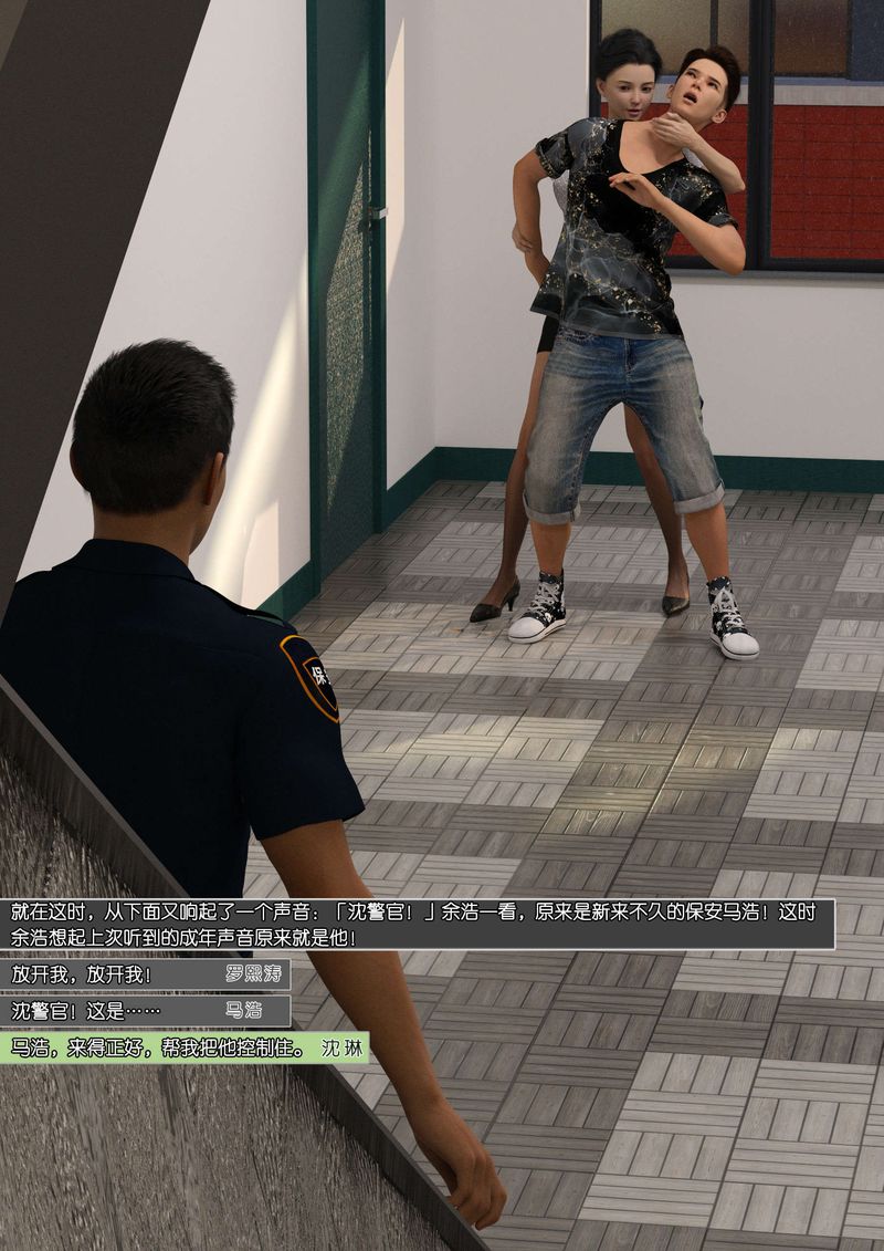 [3D]綠母控第08話