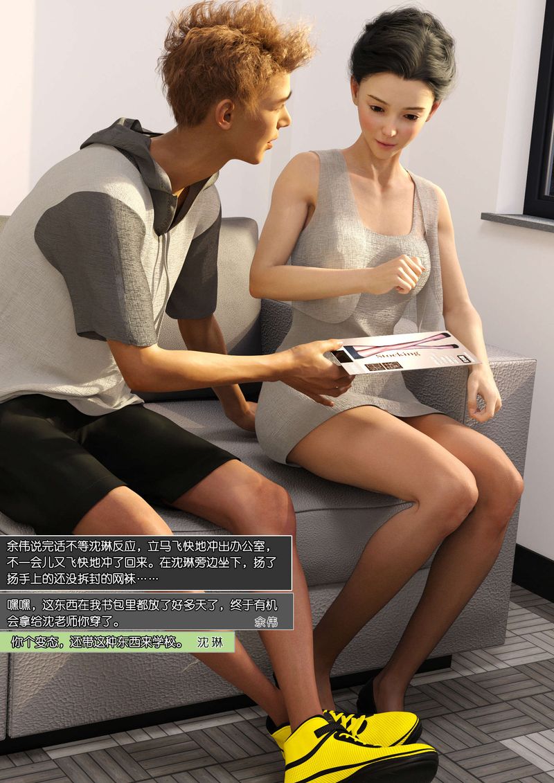 [3D]綠母控第09話