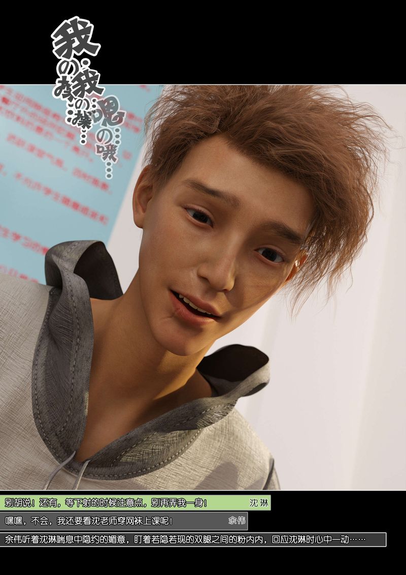 [3D]綠母控第09話