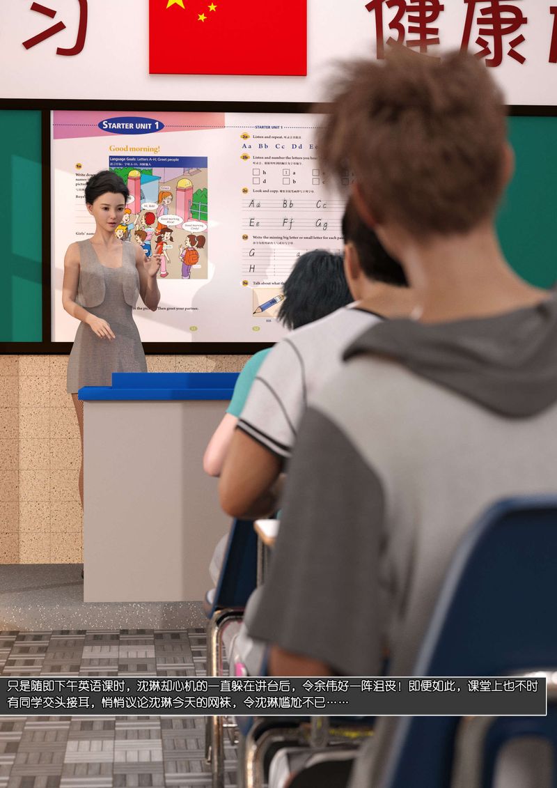 [3D]綠母控第09話