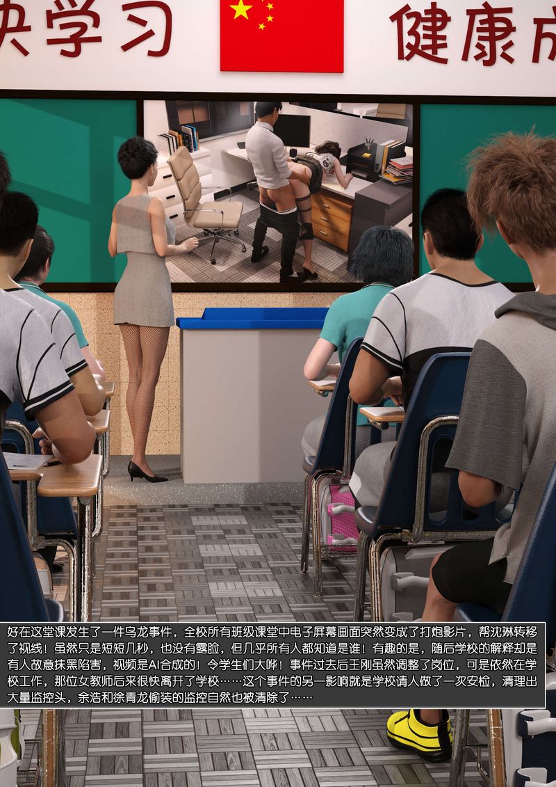 [3D]綠母控第09話