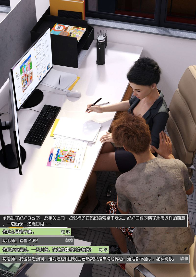 [3D]绿母控第09话