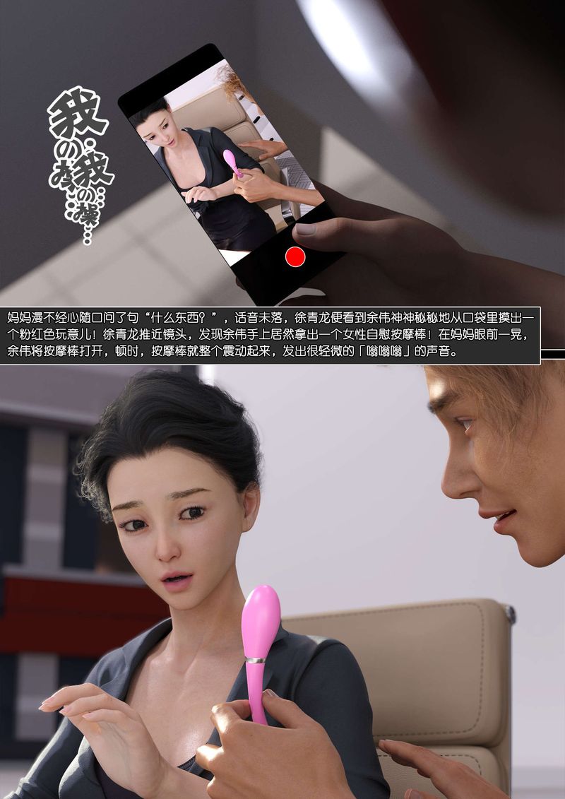 [3D]綠母控第09話