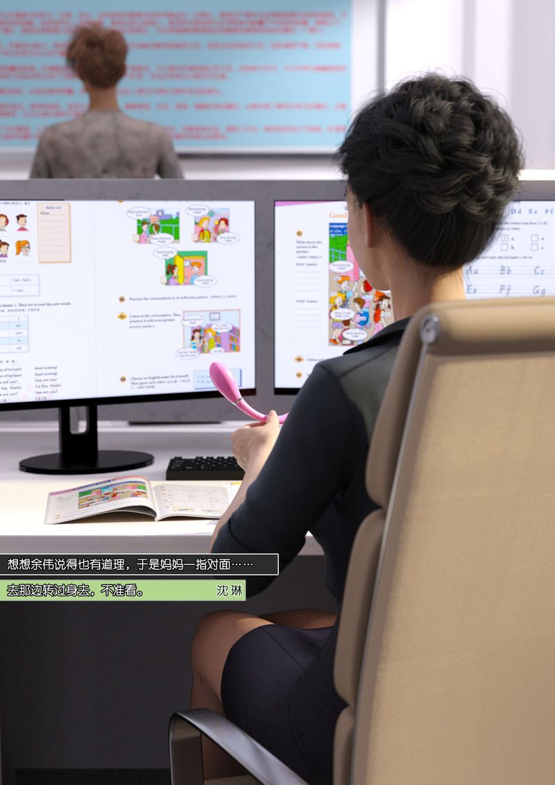 [3D]綠母控第09話