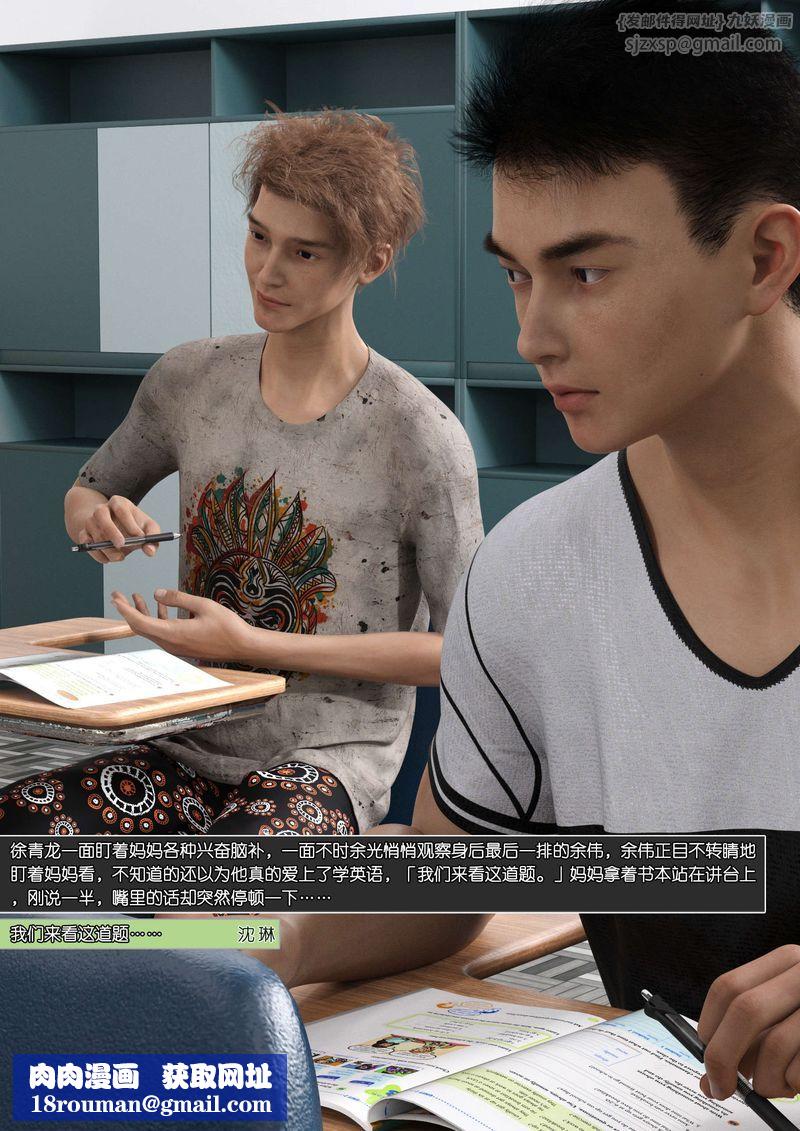 [3D]绿母控第09话