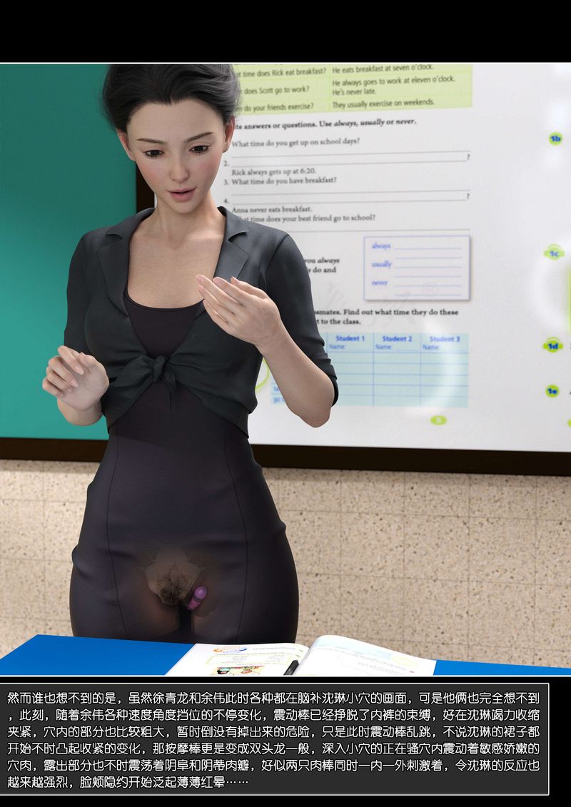 [3D]綠母控第09話