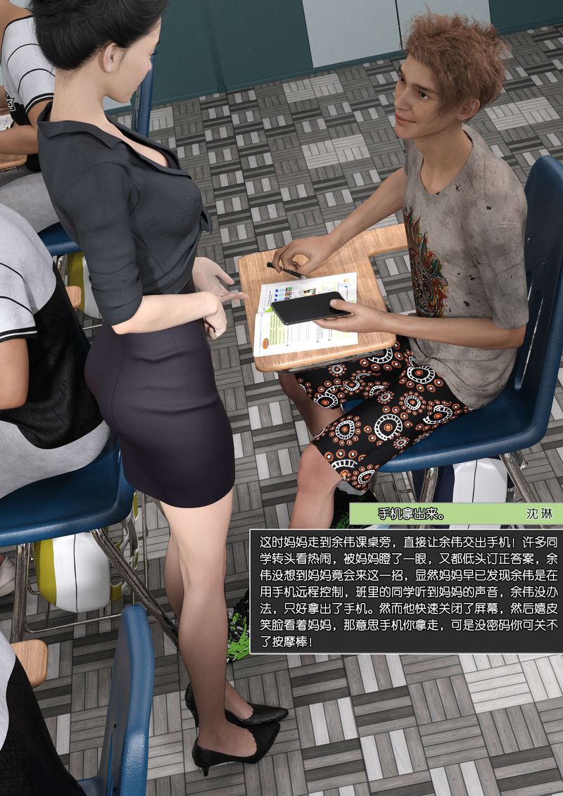 [3D]綠母控第09話