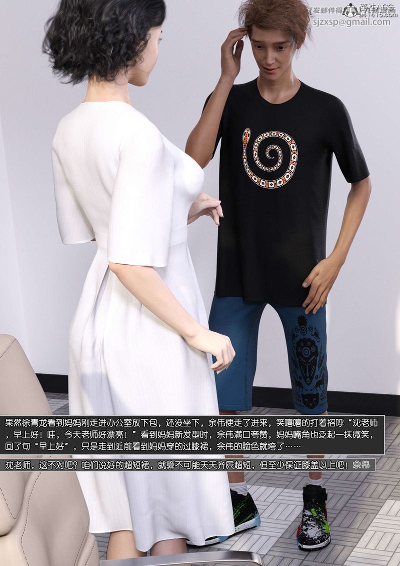 [3D]绿母控第10话