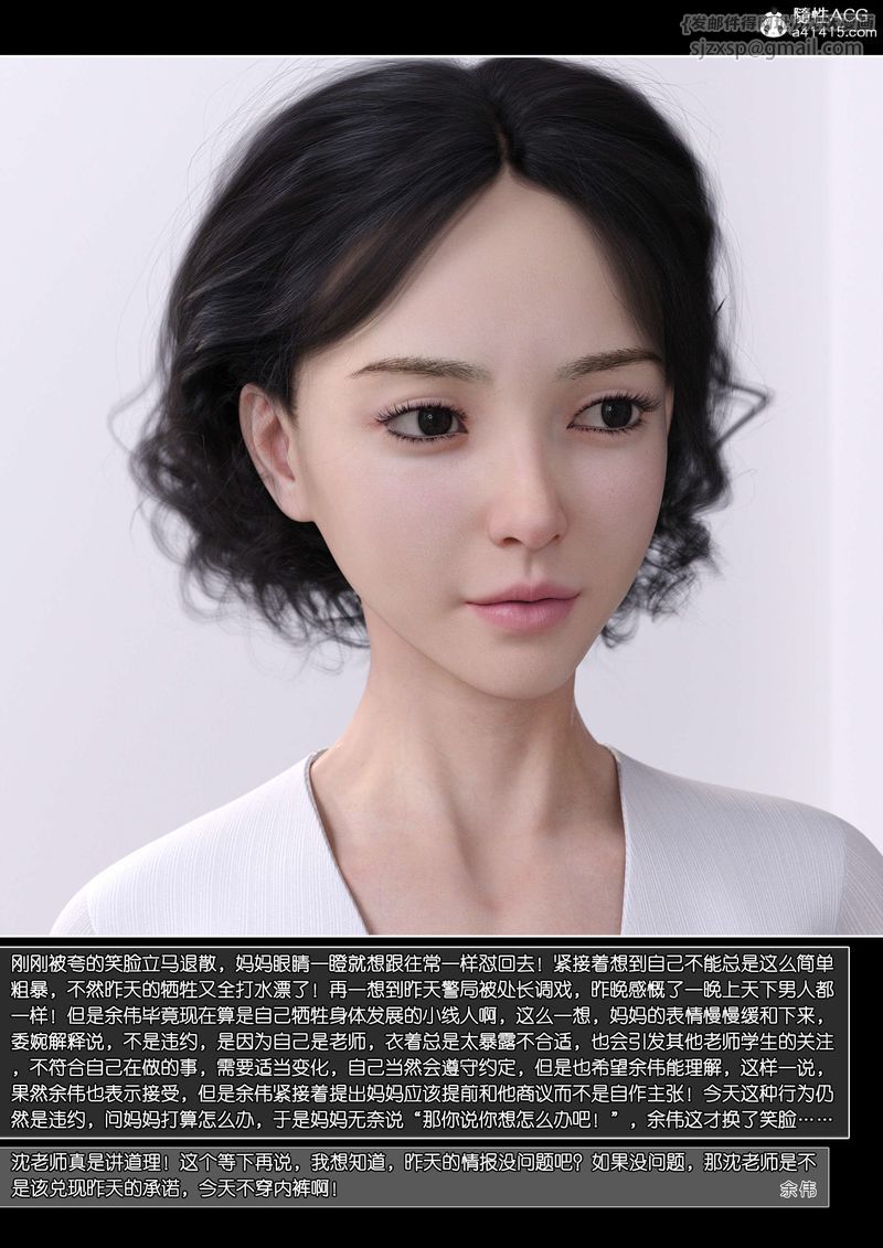 [3D]綠母控第10話