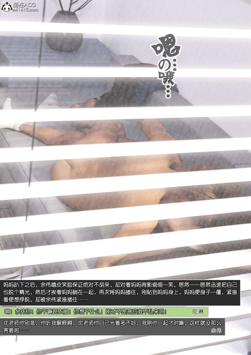 [3D]綠母控第10話