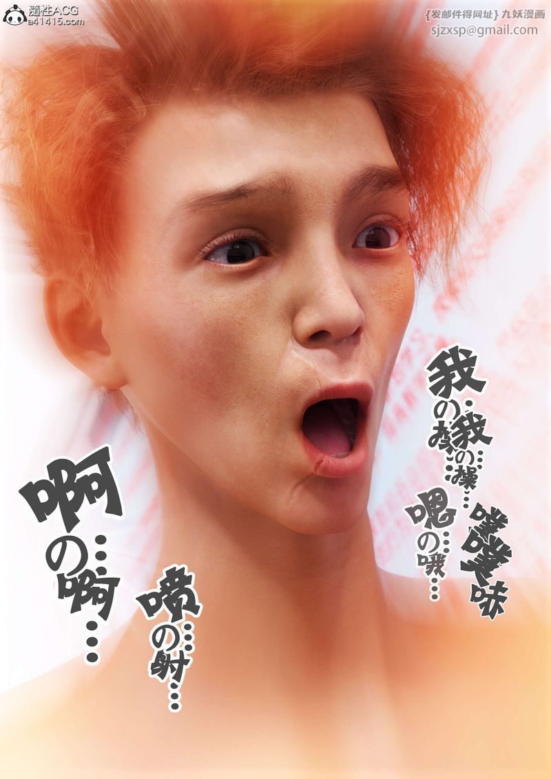 [3D]綠母控第10話