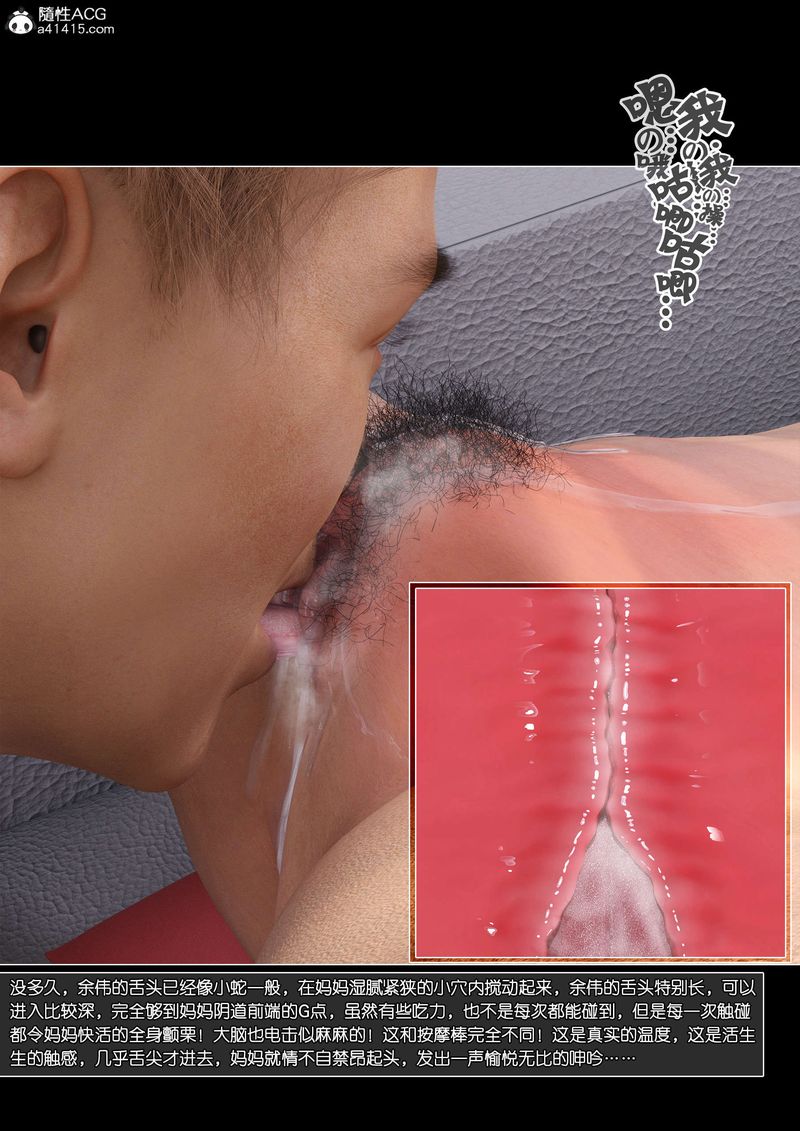 [3D]綠母控第10話