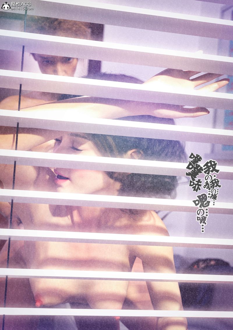 [3D]綠母控第10話