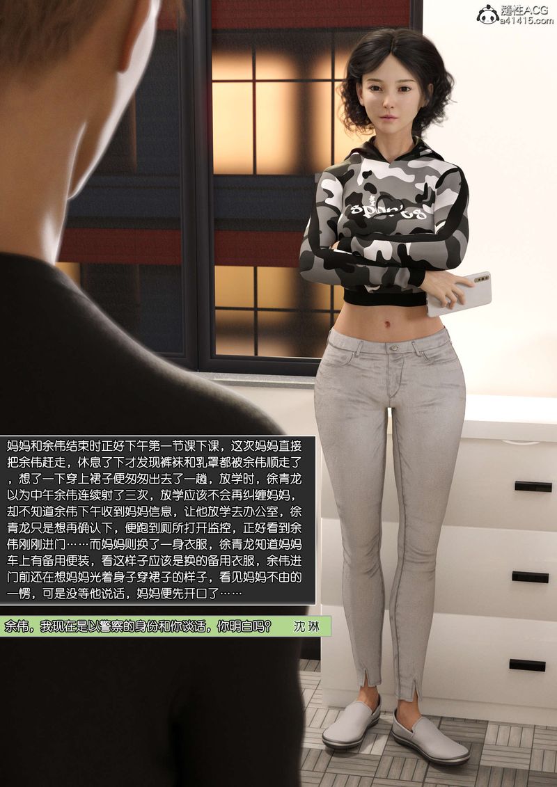 [3D]綠母控第10話