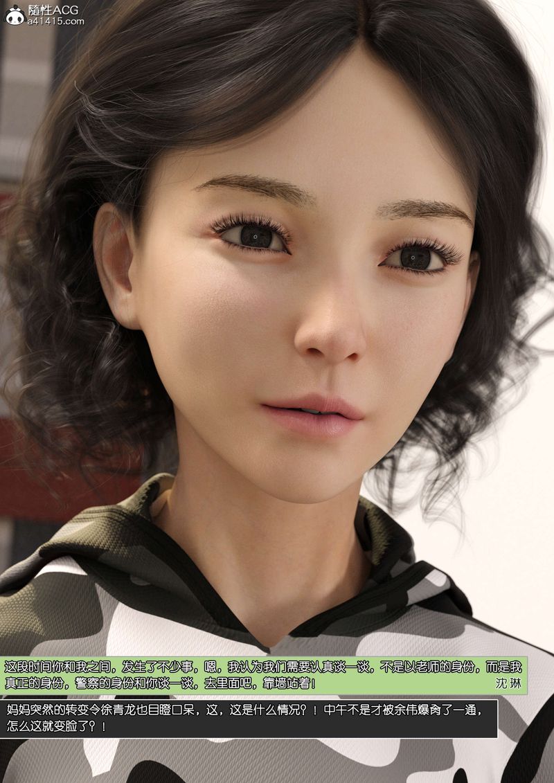 [3D]綠母控第10話