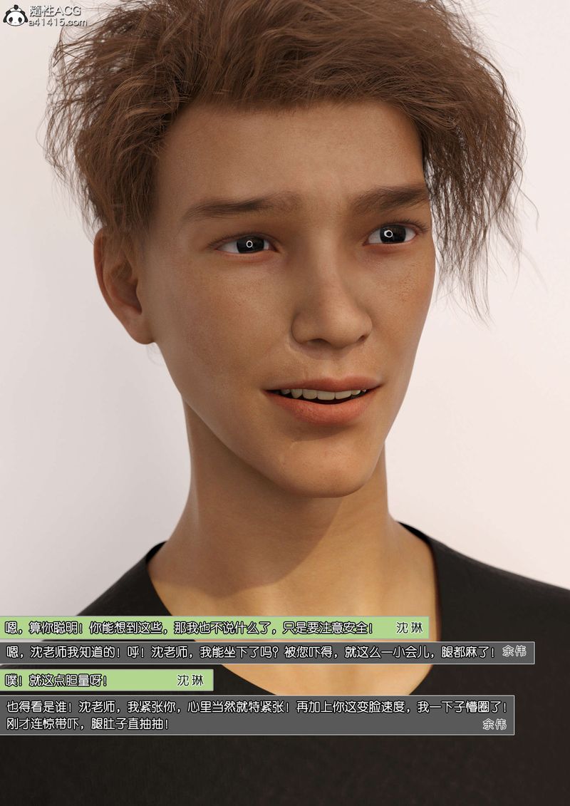 [3D]綠母控第10話