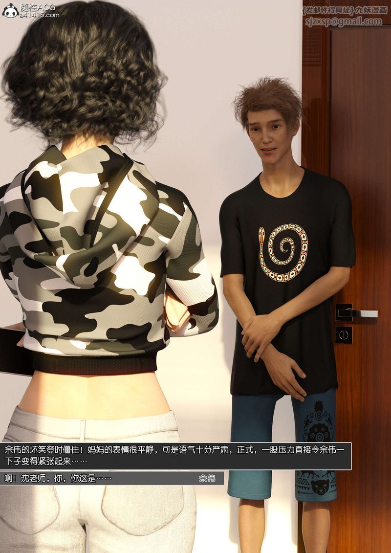 [3D]綠母控第10話