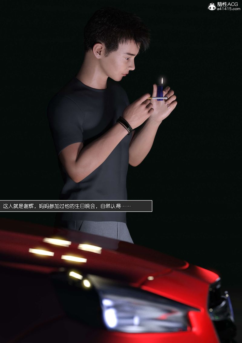 [3D]绿母控第11话