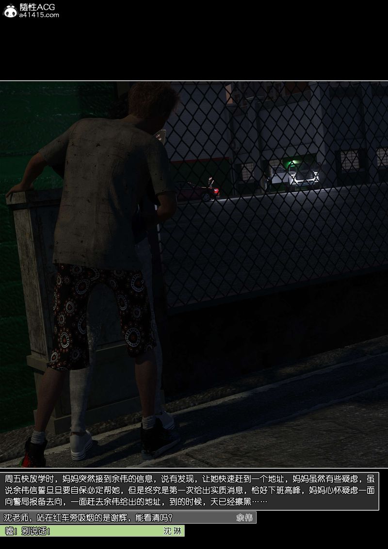 [3D]綠母控第11話