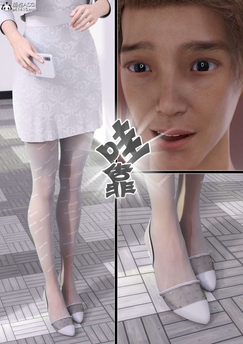 [3D]綠母控第11話