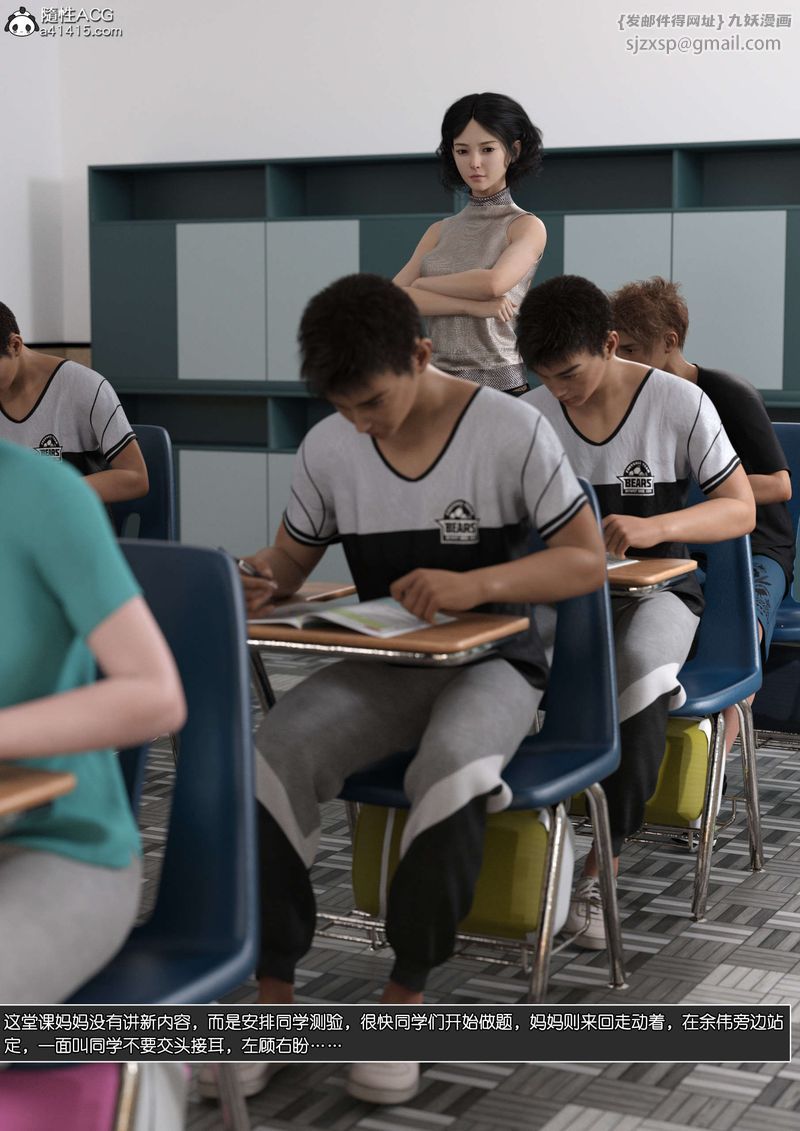 [3D]綠母控第11話