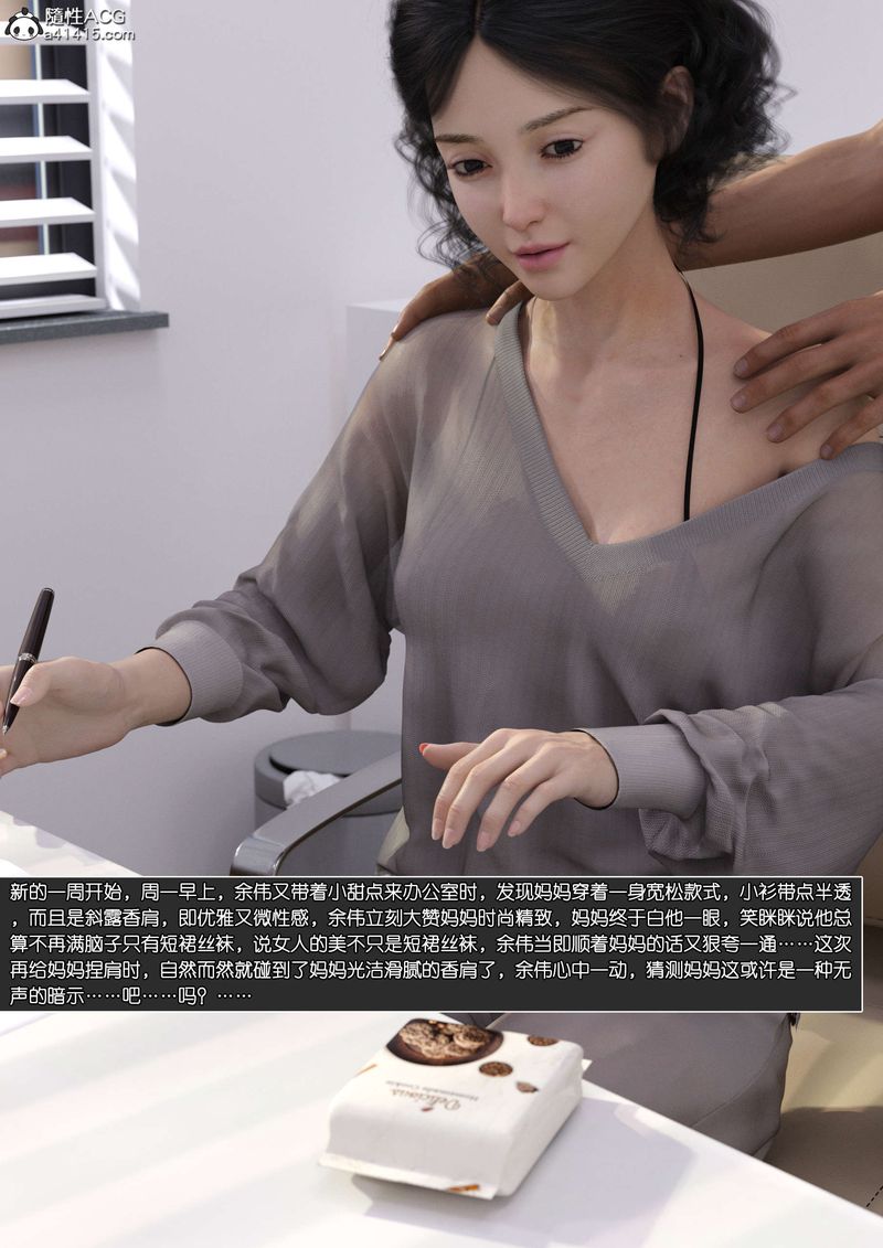 [3D]綠母控第11話