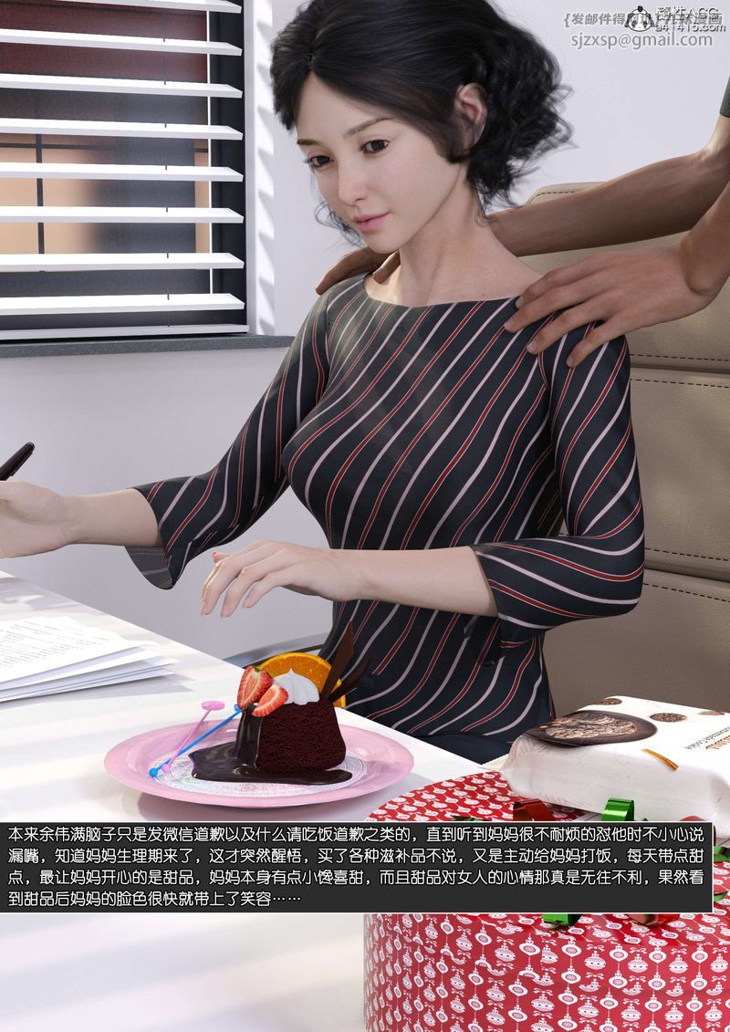 [3D]绿母控第11话