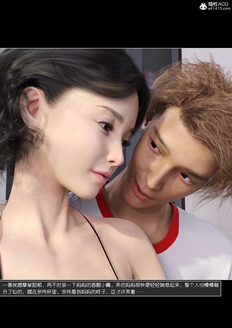 [3D]綠母控第11話