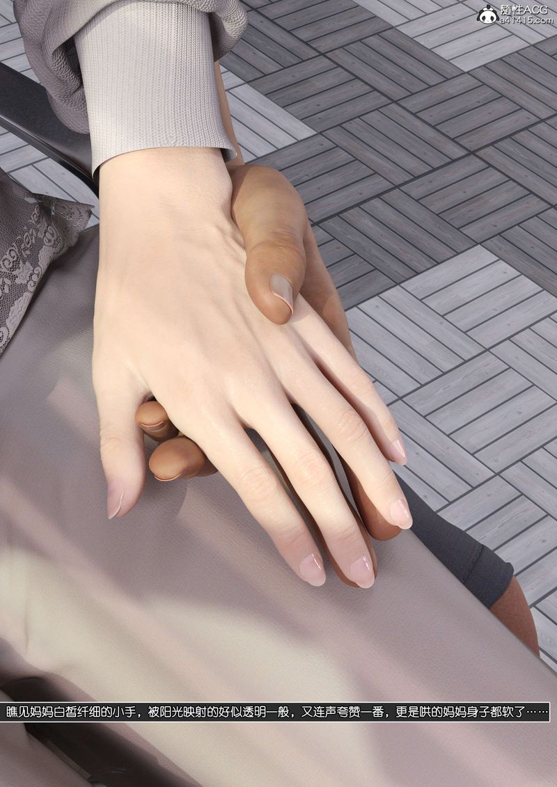 [3D]绿母控第11话