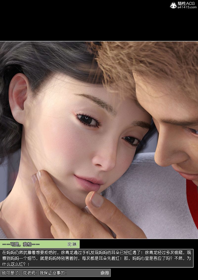 [3D]綠母控第11話