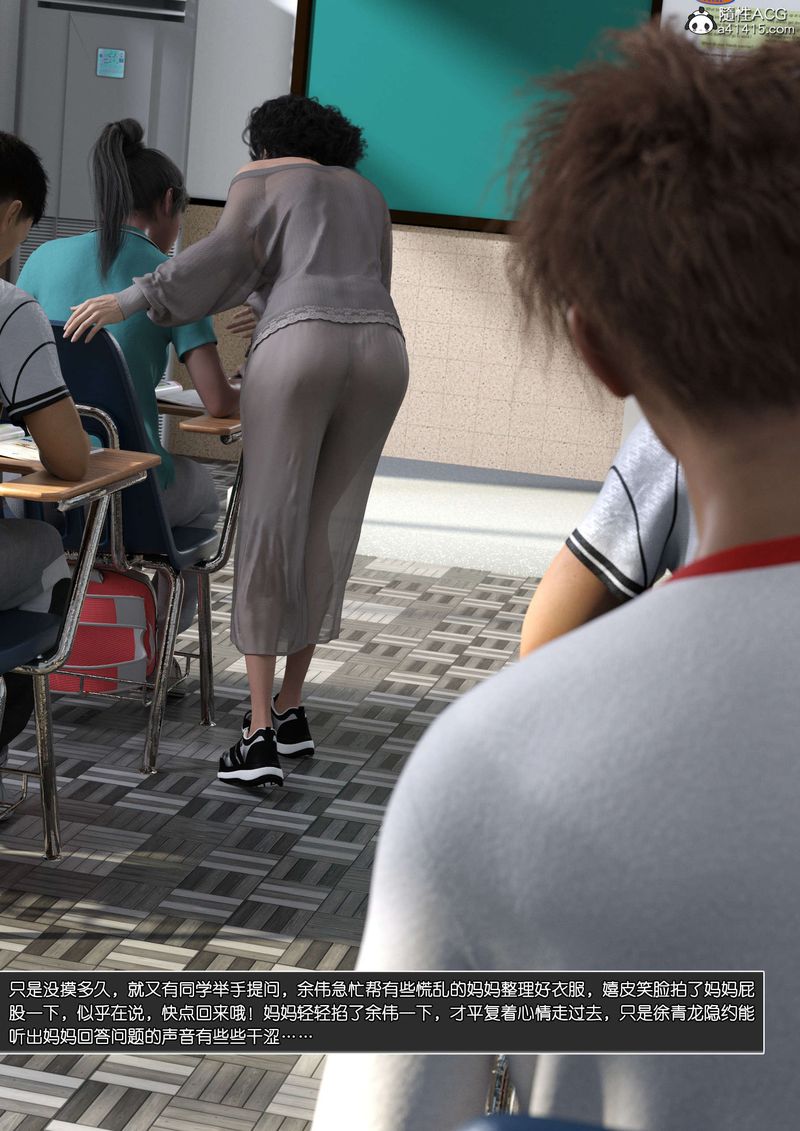 [3D]綠母控第11話