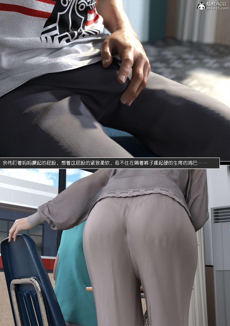 [3D]綠母控第11話