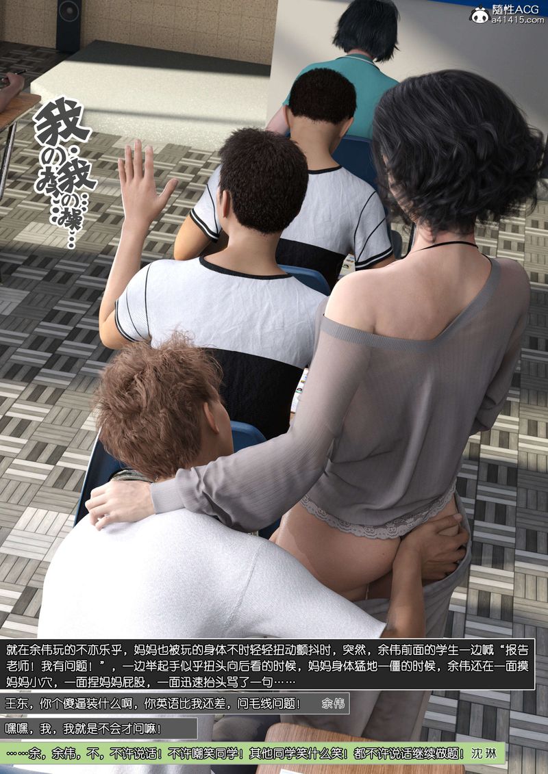 [3D]綠母控第11話