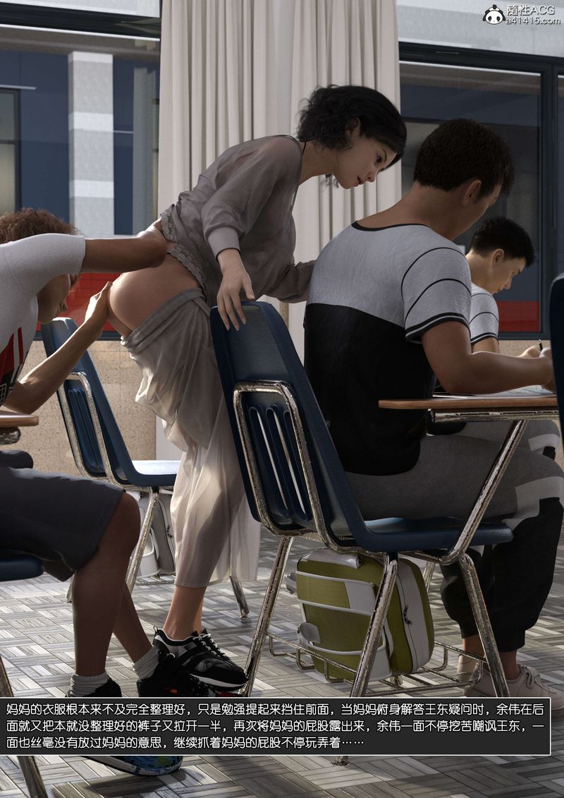 [3D]綠母控第11話