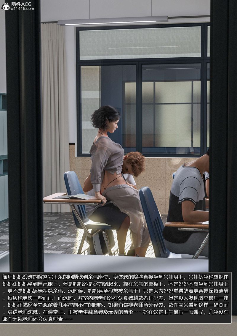 [3D]綠母控第11話