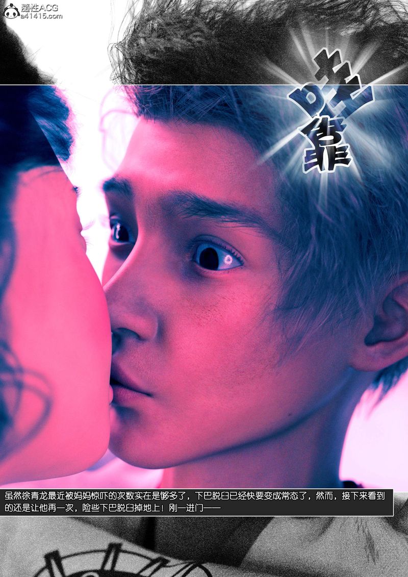 [3D]綠母控第11話