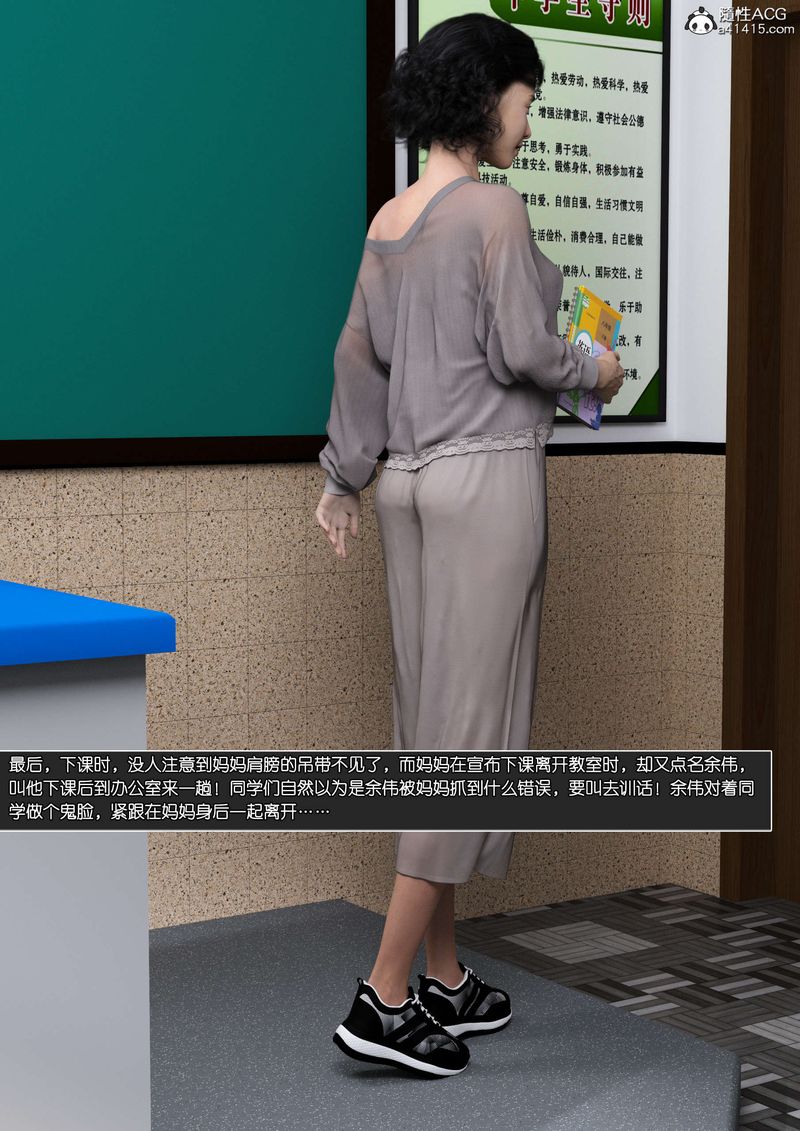 [3D]綠母控第11話