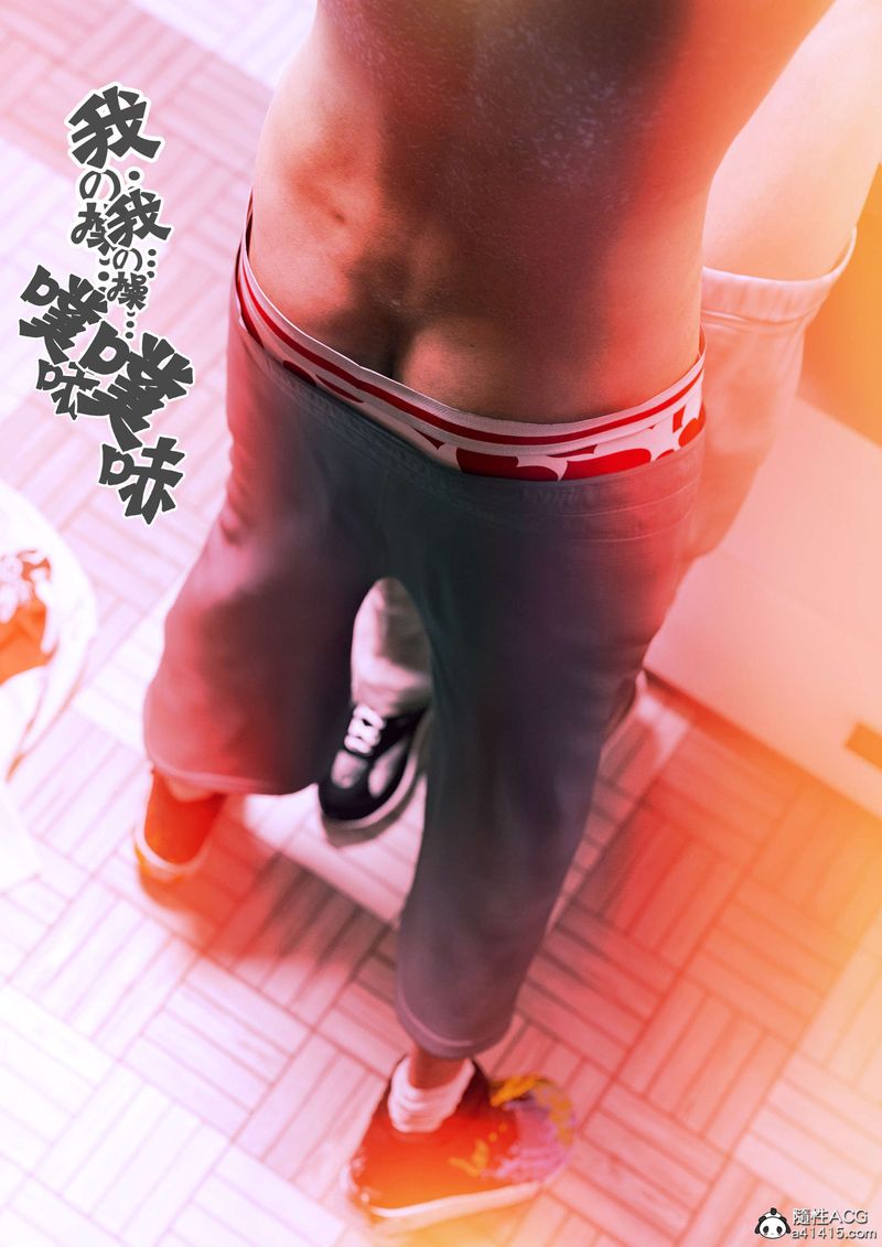 [3D]绿母控第11话