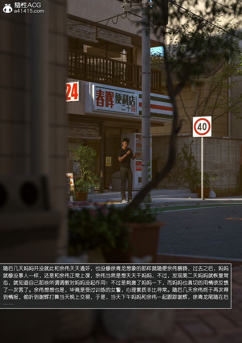 [3D]綠母控第12話