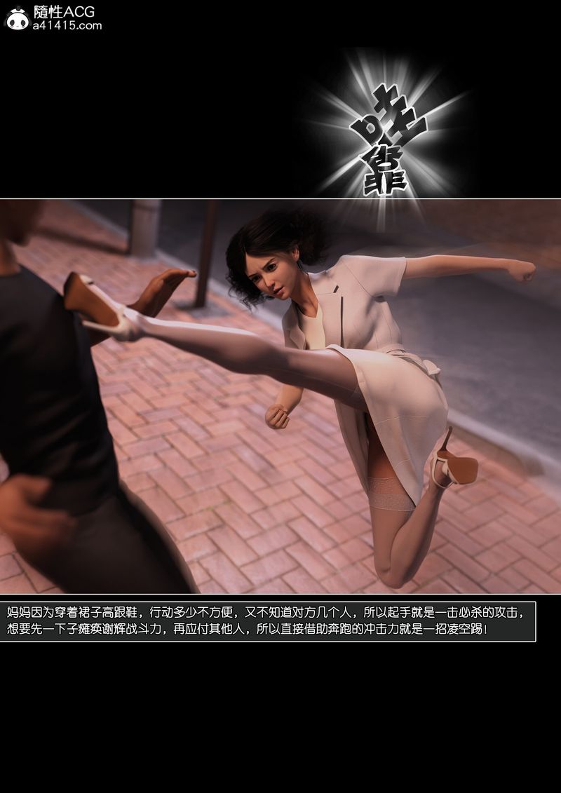 [3D]绿母控第12话