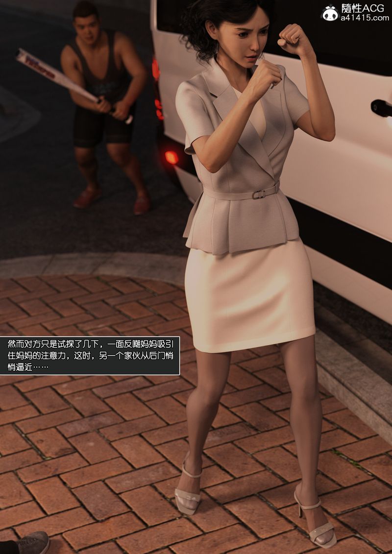 [3D]綠母控第12話