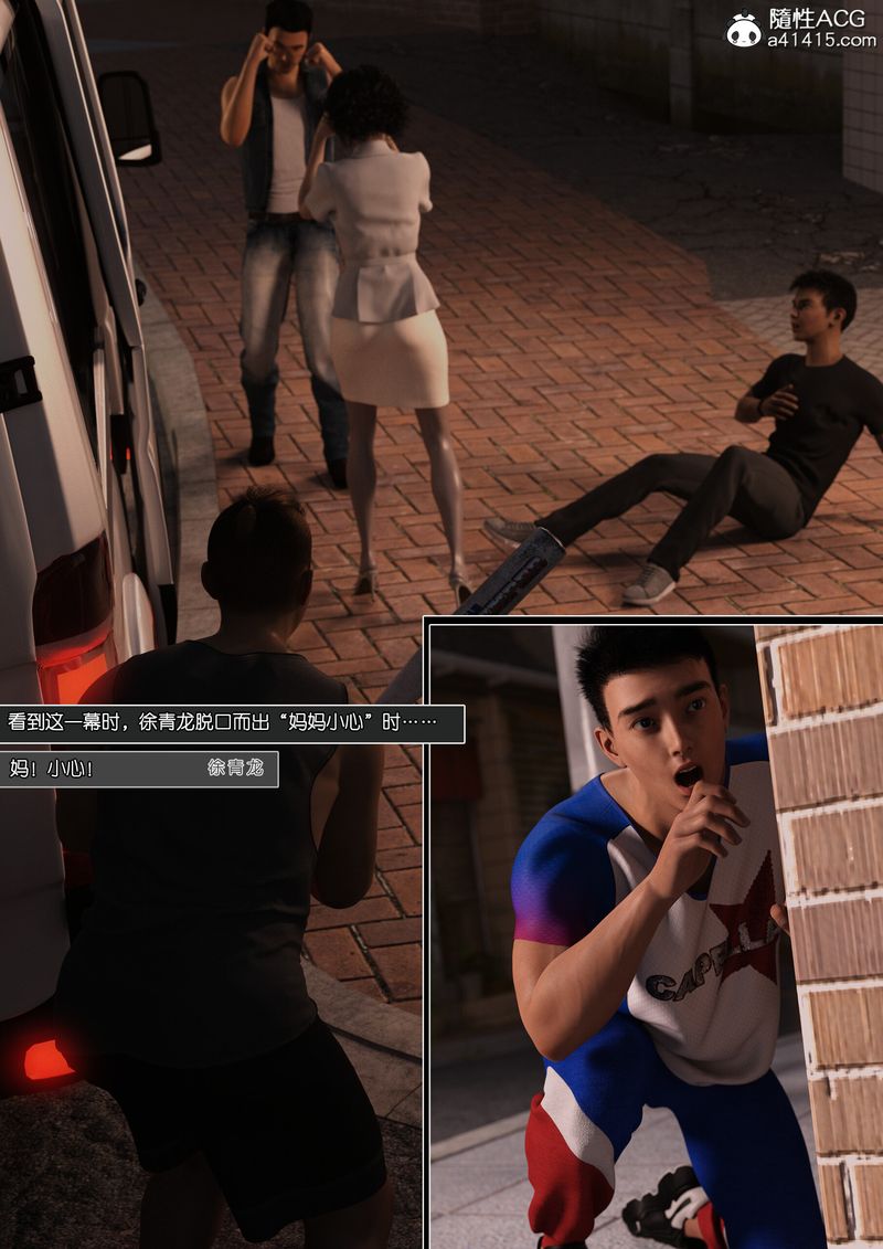 [3D]綠母控第12話