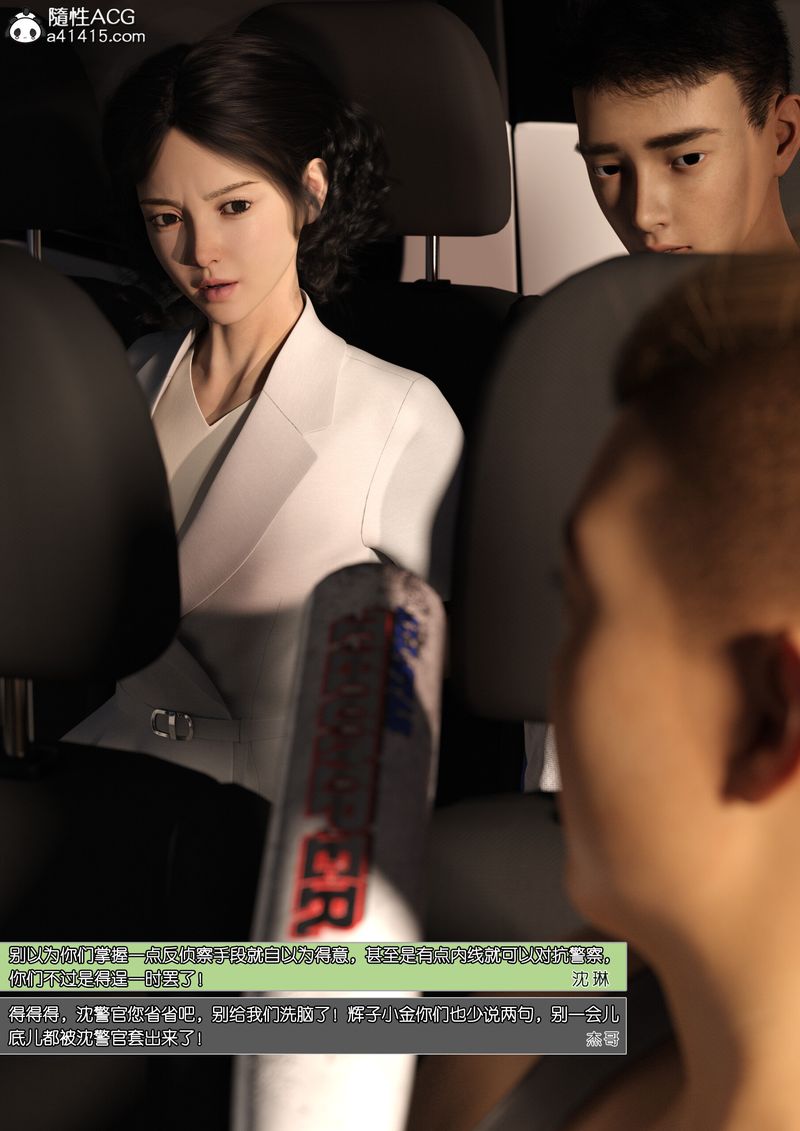 [3D]綠母控第12話