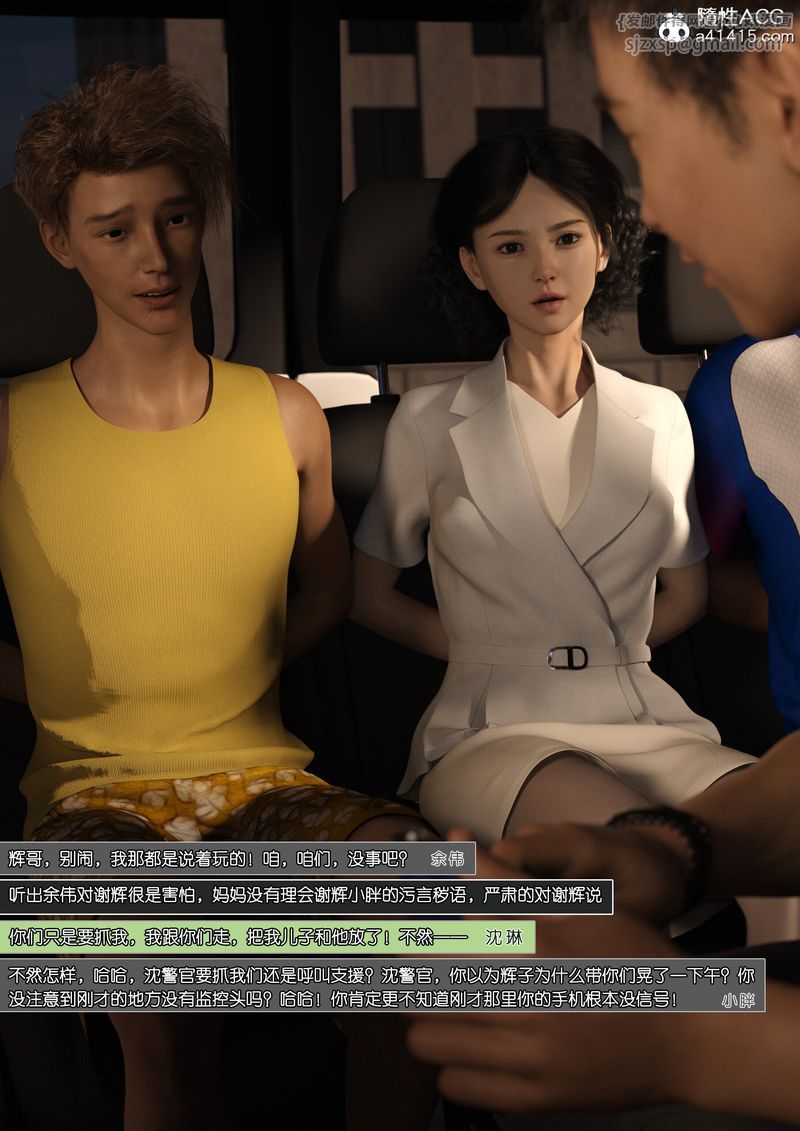 [3D]綠母控第12話