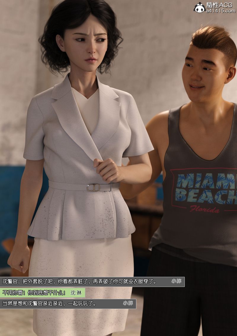 [3D]绿母控第12话