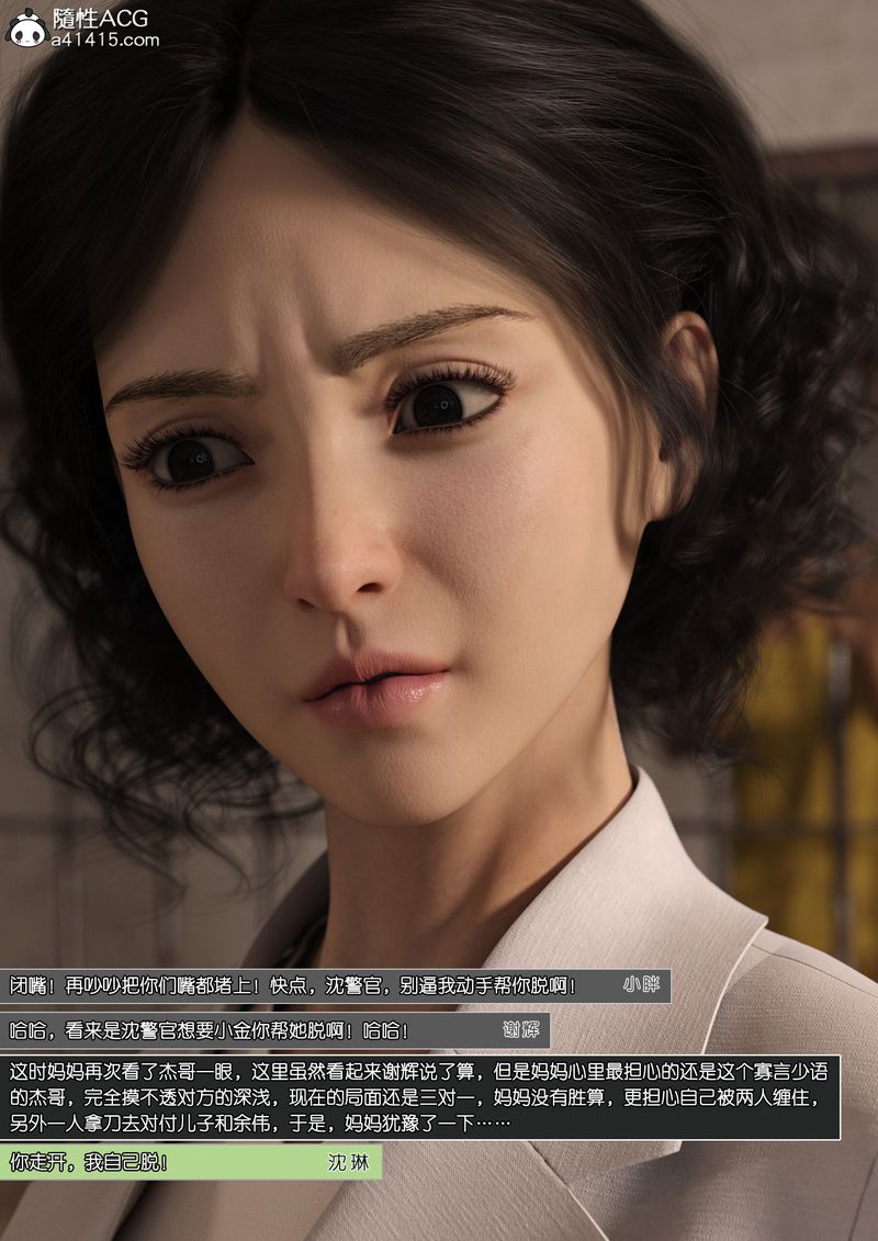 [3D]綠母控第12話