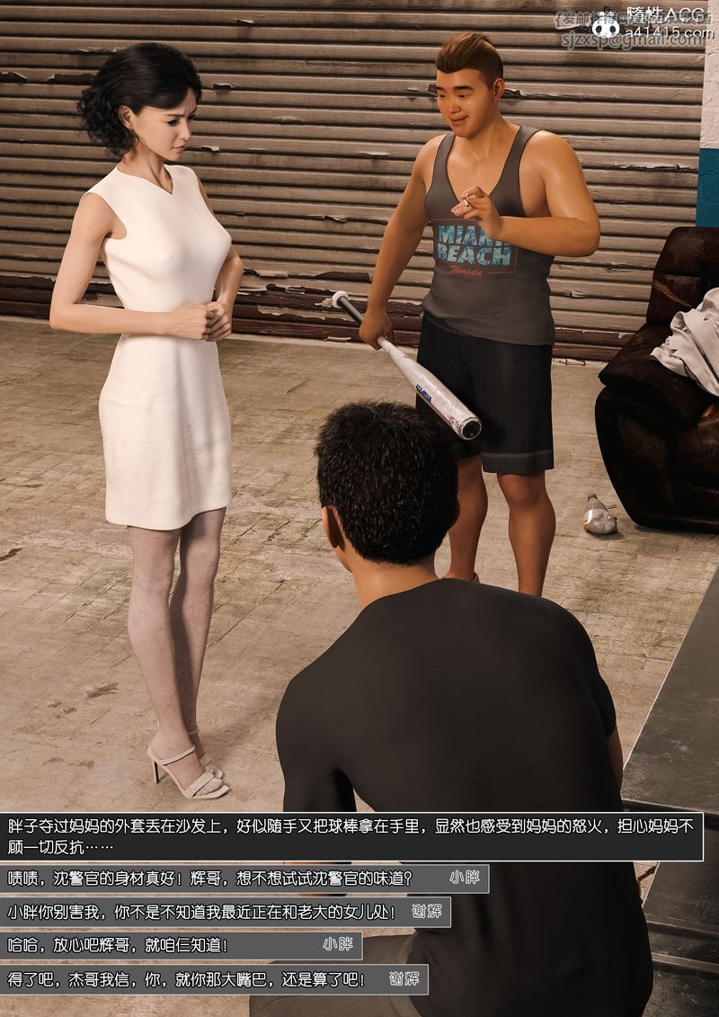 [3D]綠母控第12話