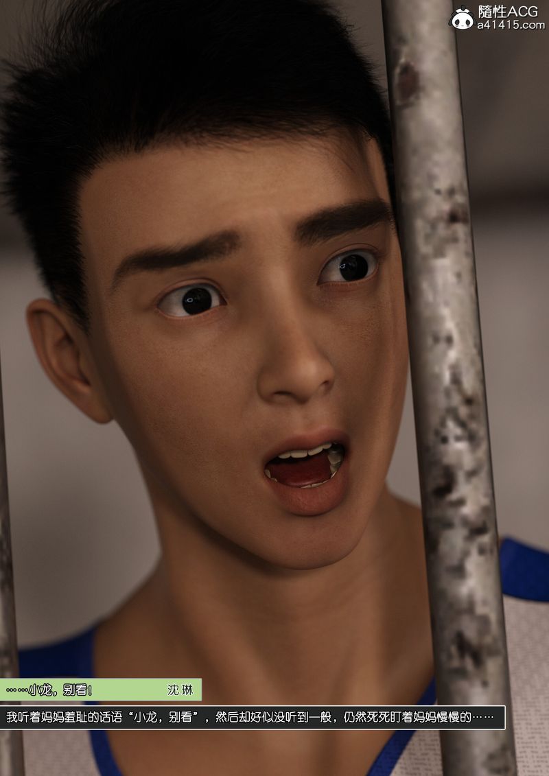 [3D]綠母控第12話