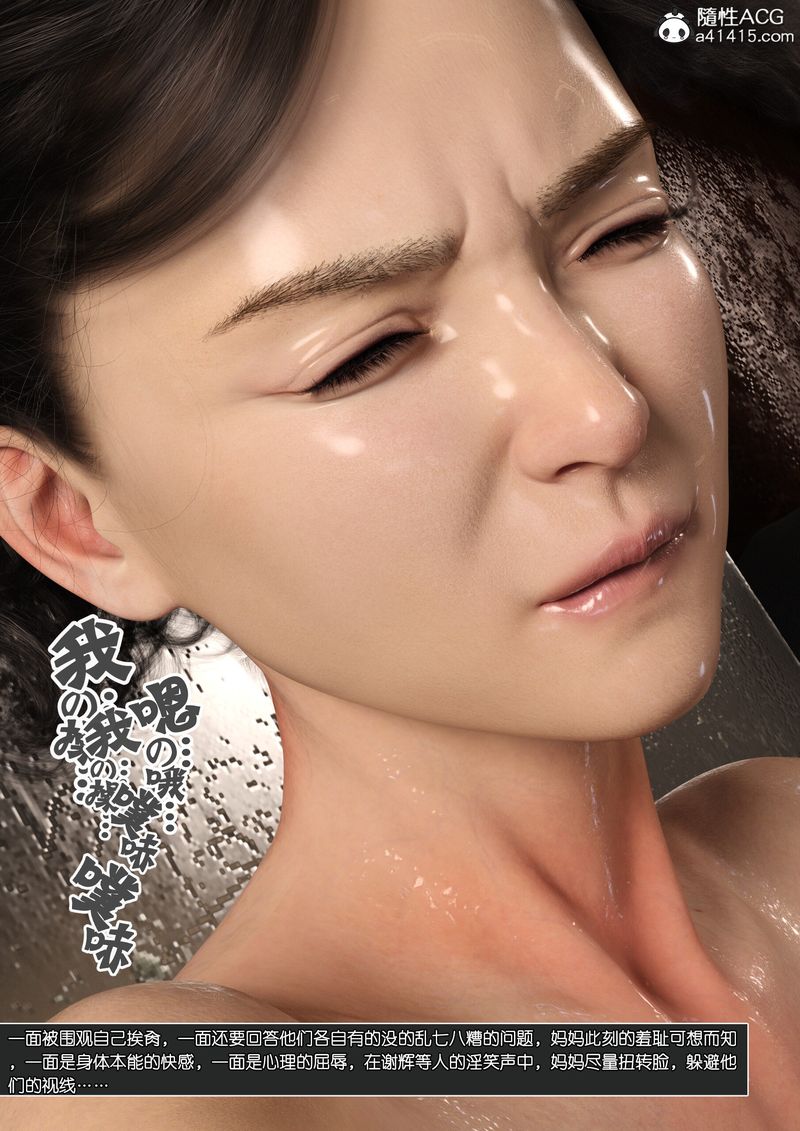 [3D]绿母控第12话