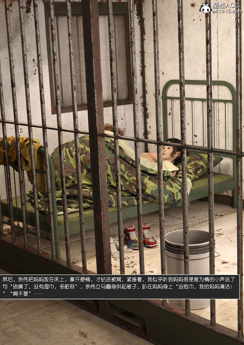 [3D]綠母控第12話